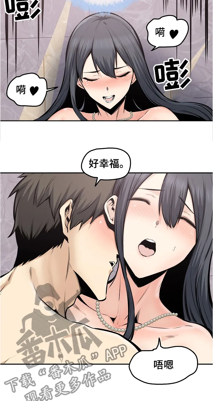 校霸的跟班漫画漫画,第199章：不想放手4图