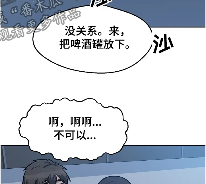 校霸的跟班漫画漫画,第190章：一场“噩梦”16图