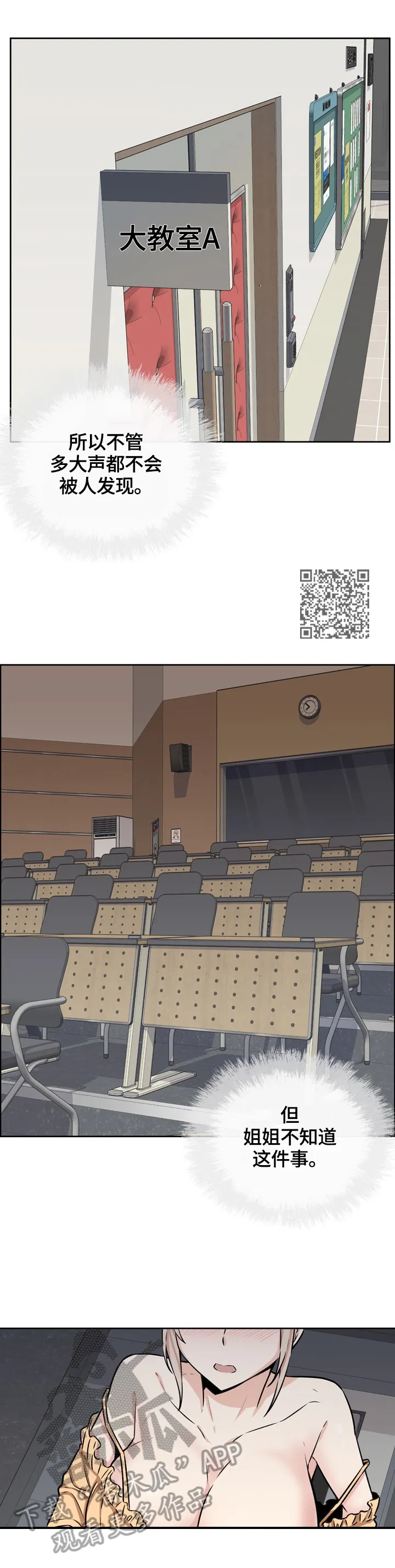 校霸的跟班漫画漫画,第78章：征服7图
