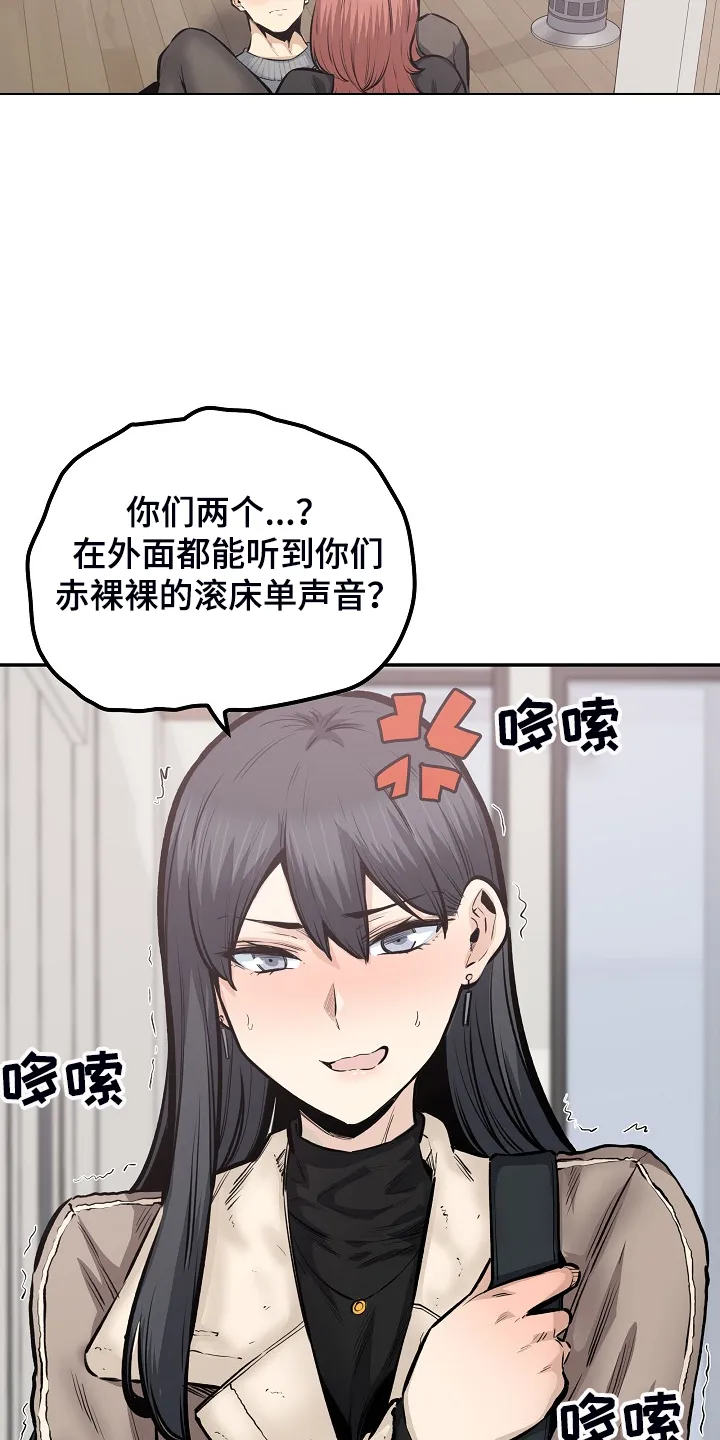 校霸的跟班漫画完整版漫画,第216章：股市动荡9图