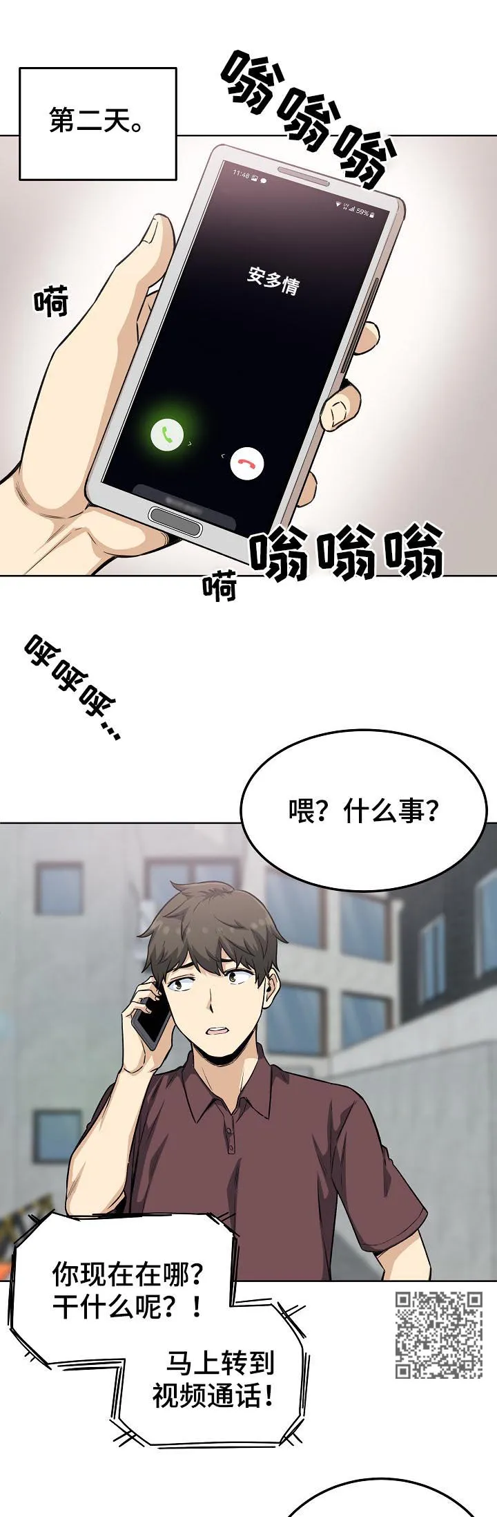校霸的跟班漫画漫画,第133章：只是牵手6图