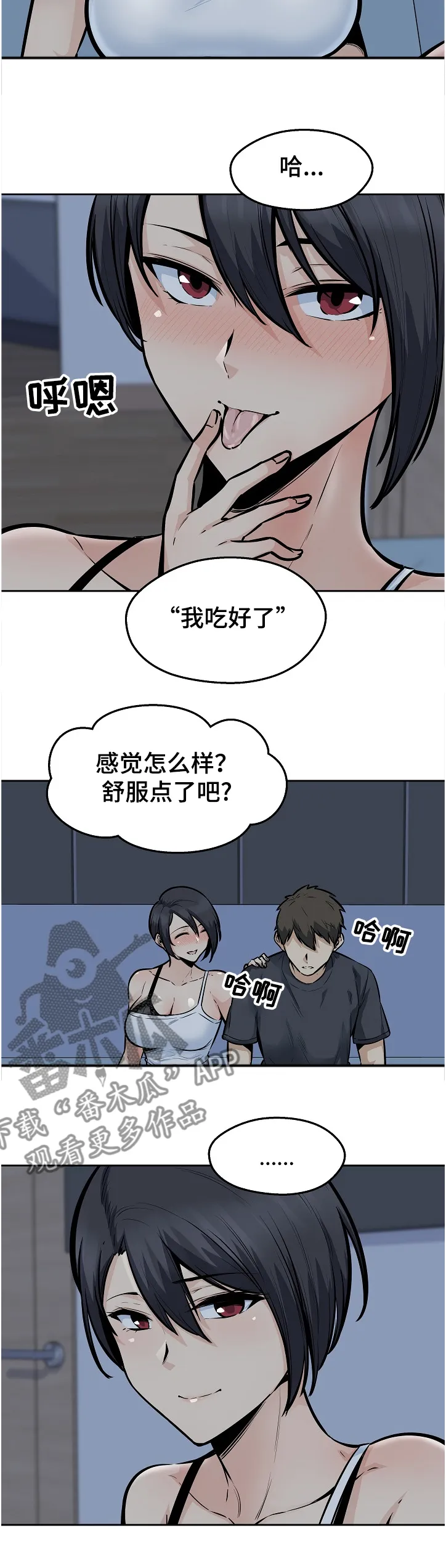 校霸的跟班漫画漫画,第193章：太危险了10图