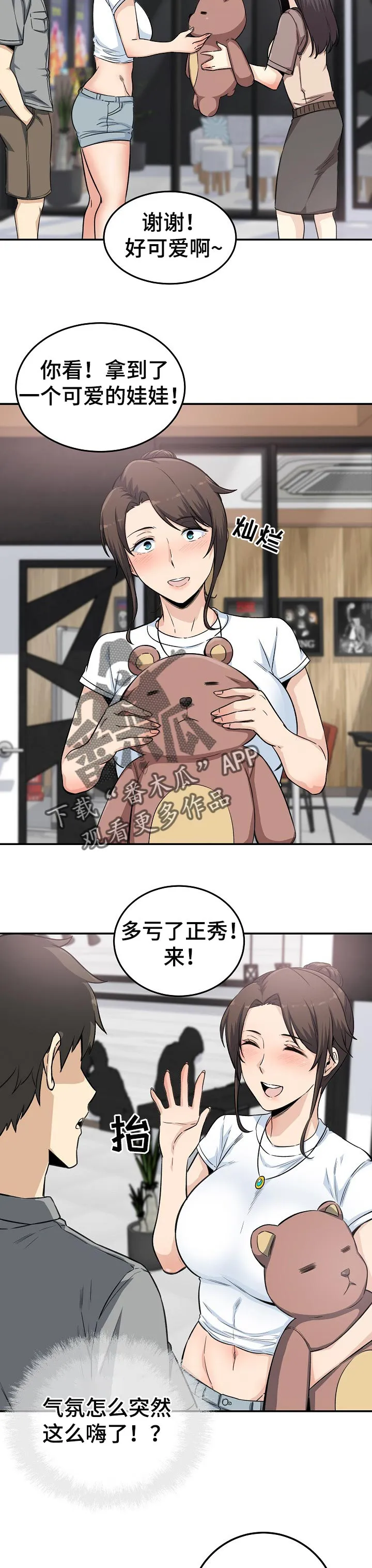 校霸的跟班漫画漫画,第126章：目的10图