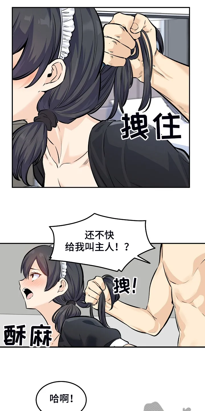校霸的跟班漫画漫画,第233章：各自效仿18图