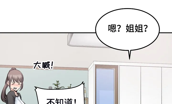 校霸的跟班漫画漫画,第226章：最后的倔强1图