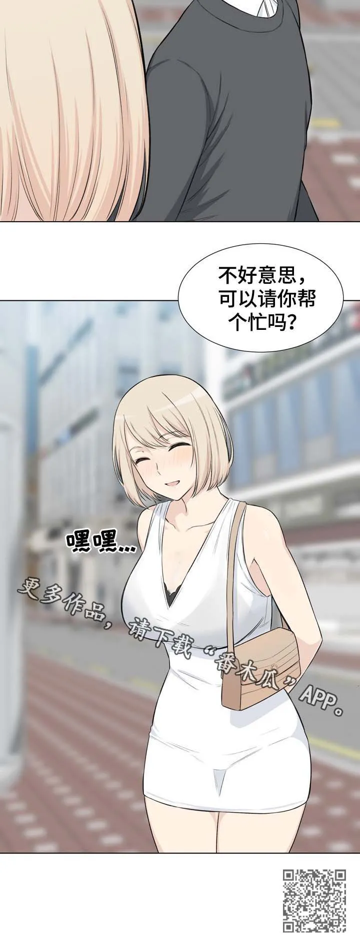 校霸的跟班漫画漫画,第44章：搭讪12图