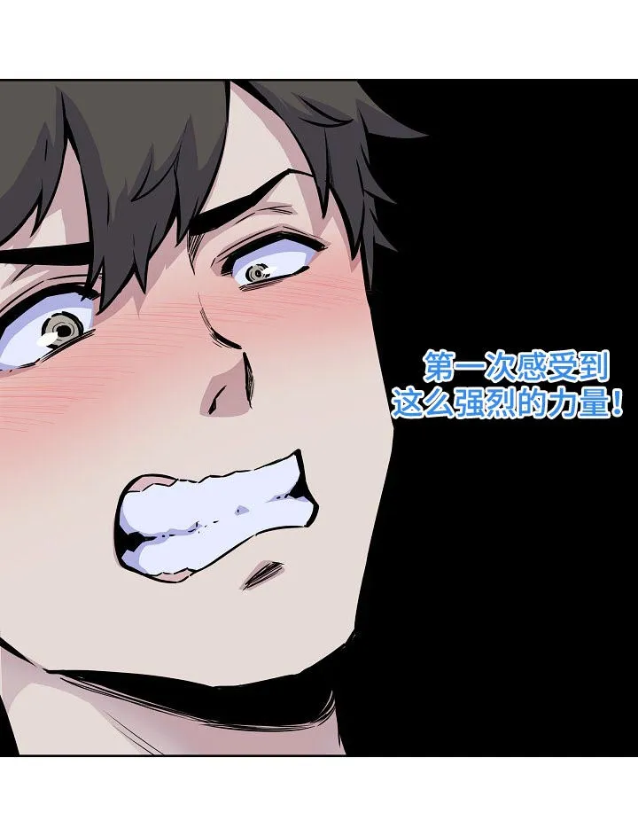 校霸的跟班漫画漫画,第147章：井底之蛙9图