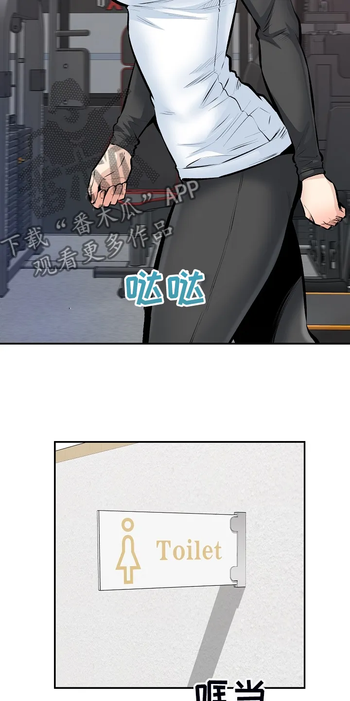 校霸的跟班漫画漫画,第221章：没有感觉31图