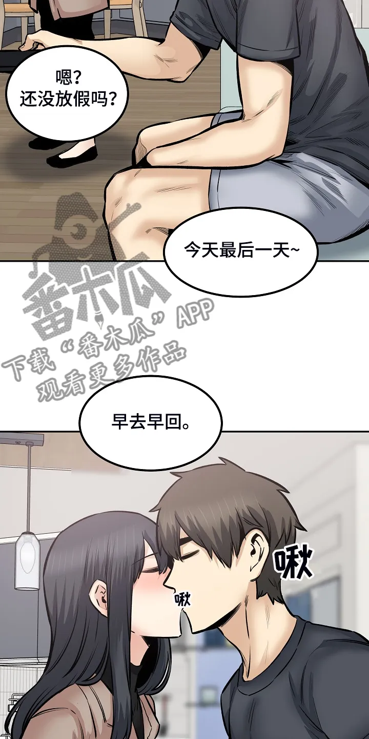 校霸的跟班漫画漫画,第215章：梦想成真20图