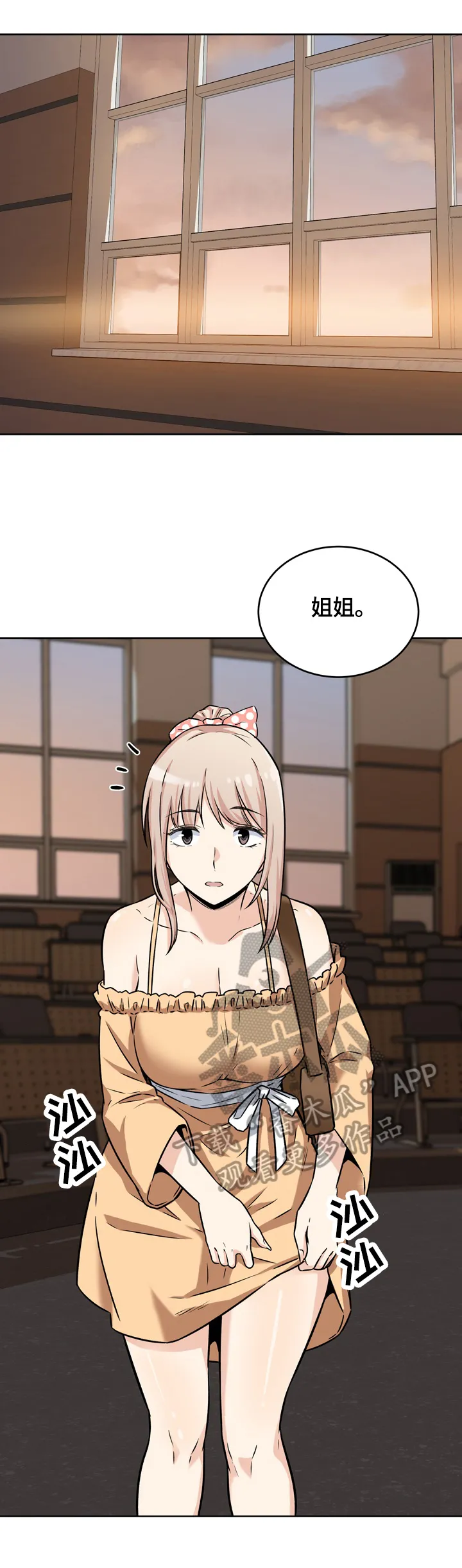 校霸的跟班漫画漫画,第79章：见面2图