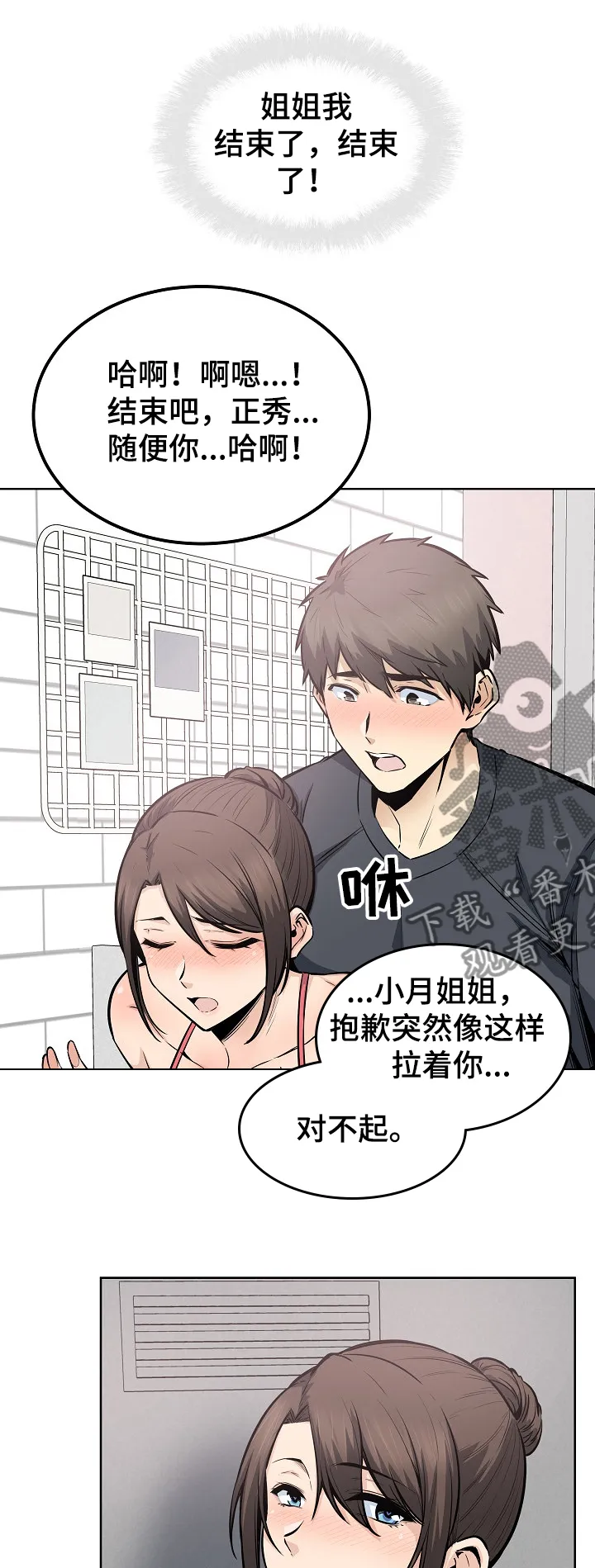 校霸的跟班漫画漫画,第175章：回来吃饭6图