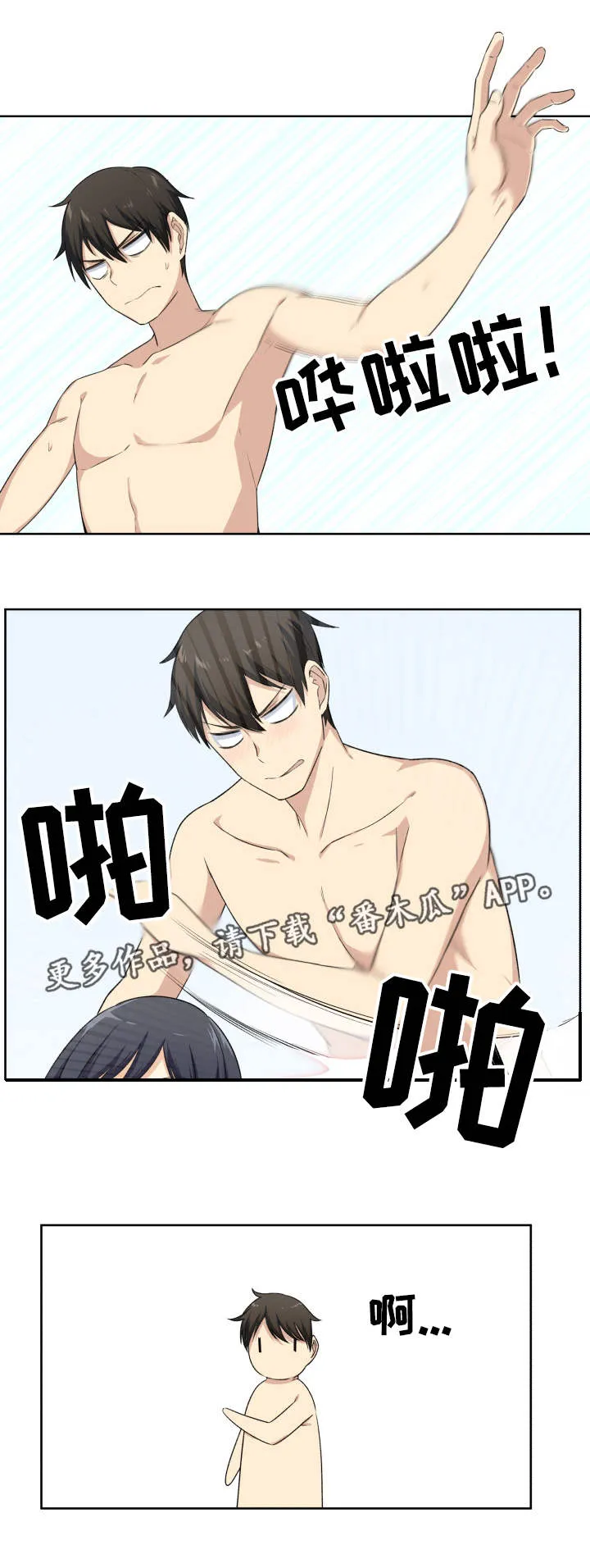 校霸的跟班漫画漫画,第33章：打她6图