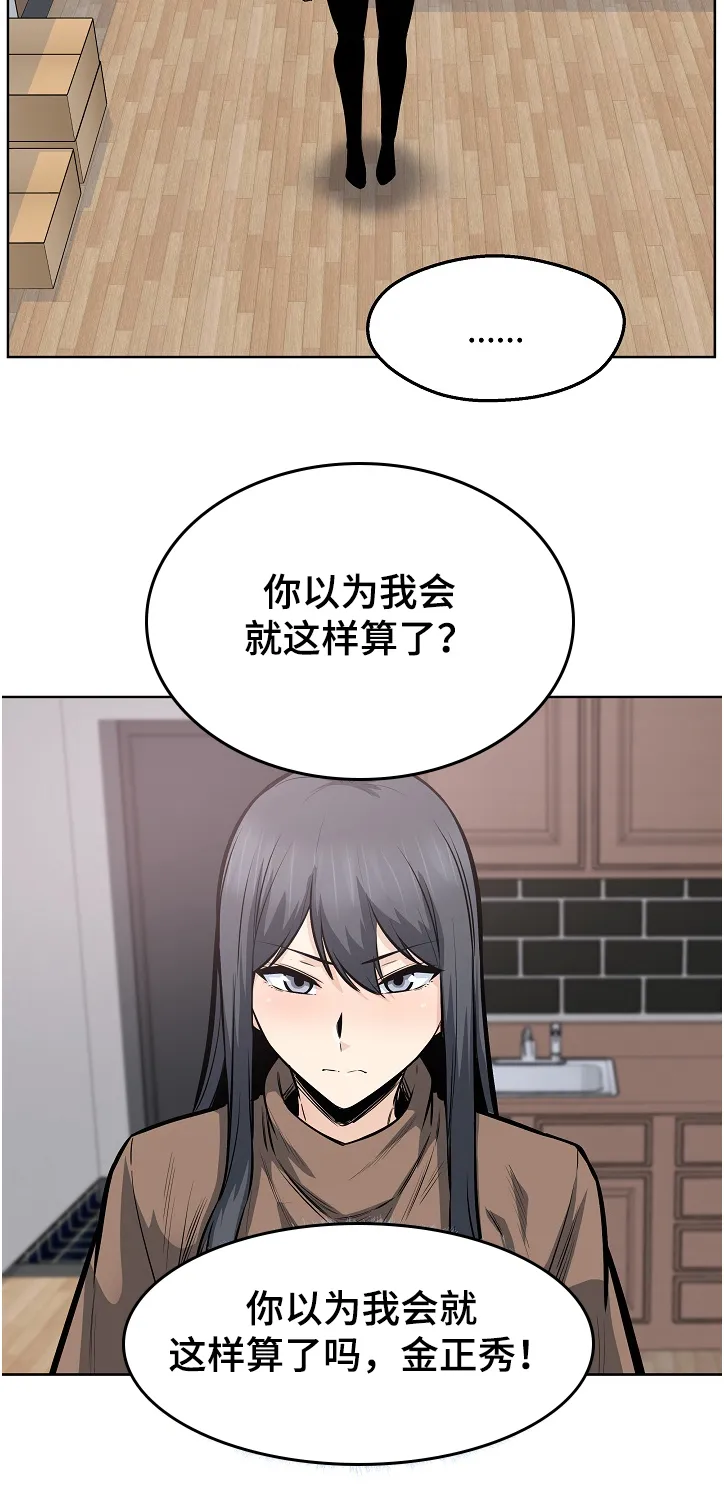 校霸的跟班漫画漫画,第184章：我还给你15图