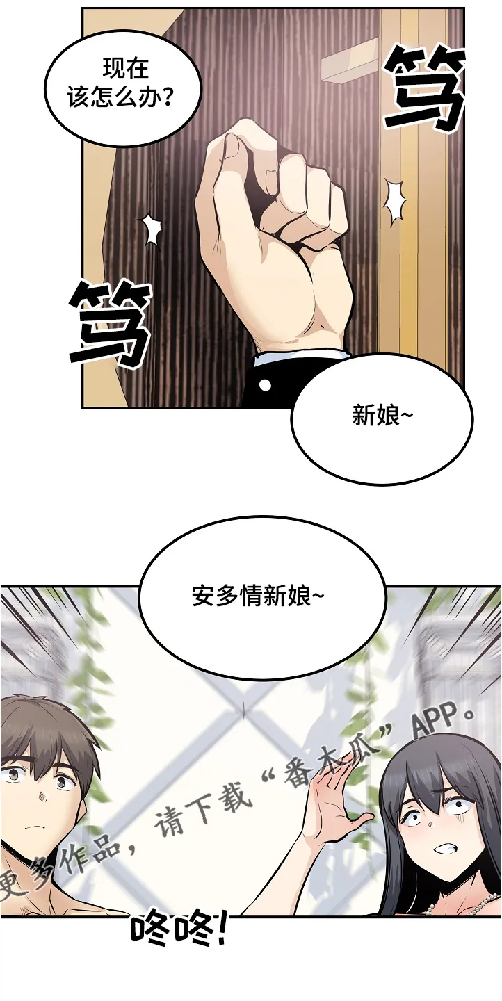 校霸的跟班漫画漫画,第199章：不想放手13图