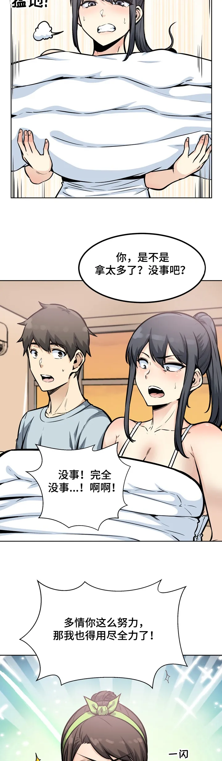 校霸的跟班漫画漫画,第157章：一定要诱惑他8图