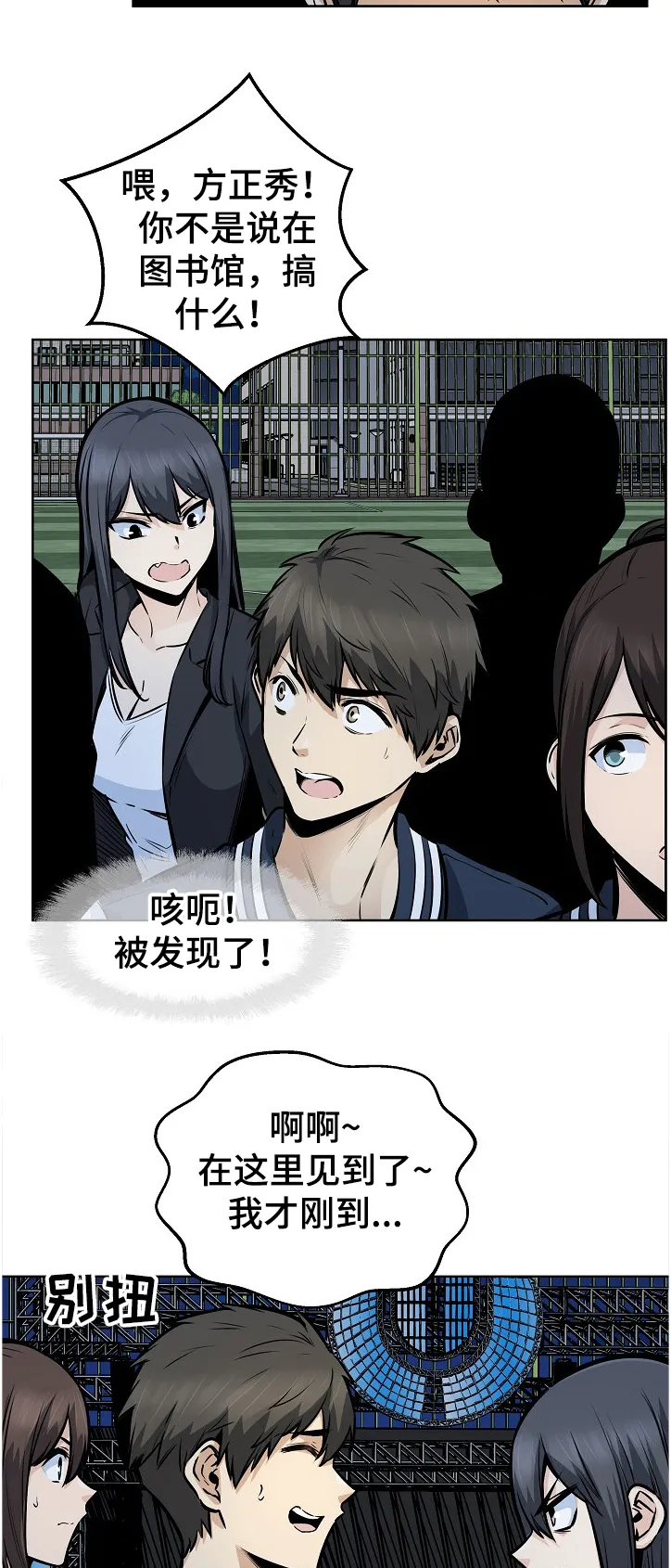 校霸的跟班漫画漫画,第178章：当场抓住13图