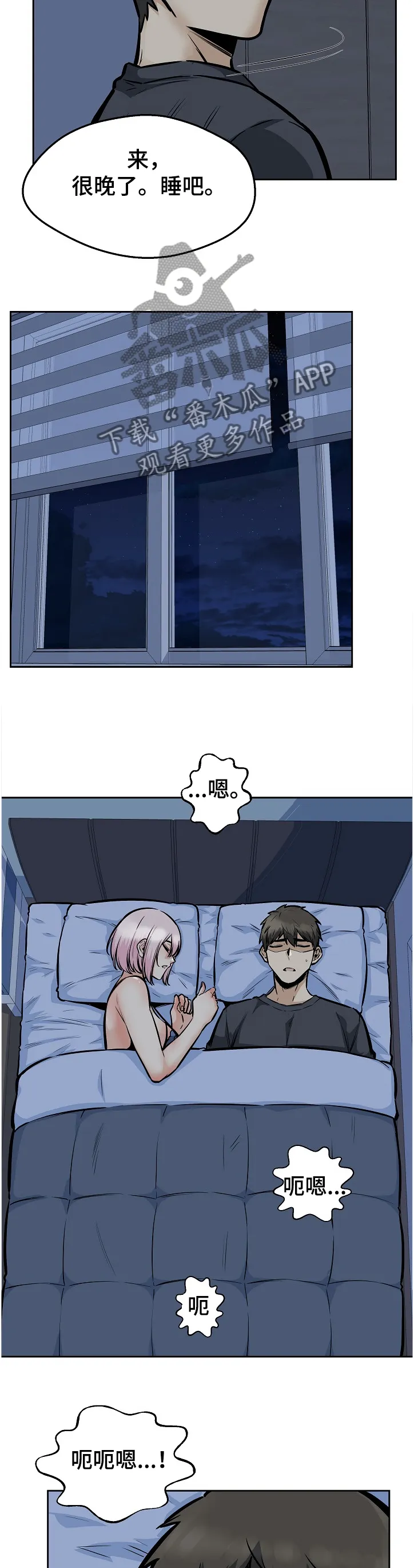 校霸的跟班漫画漫画,第189章：联姻对象9图