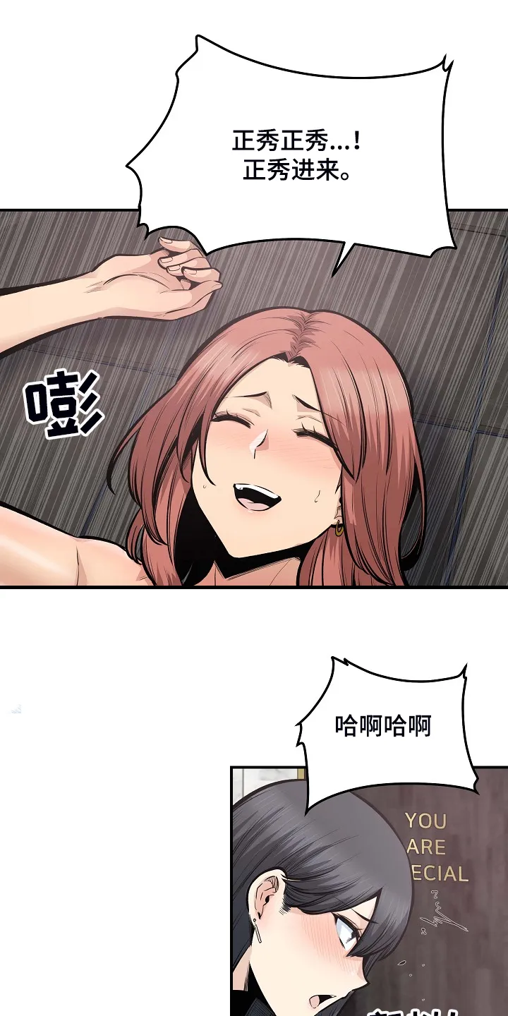 校霸的跟班漫画漫画,第214章：简直是天堂19图