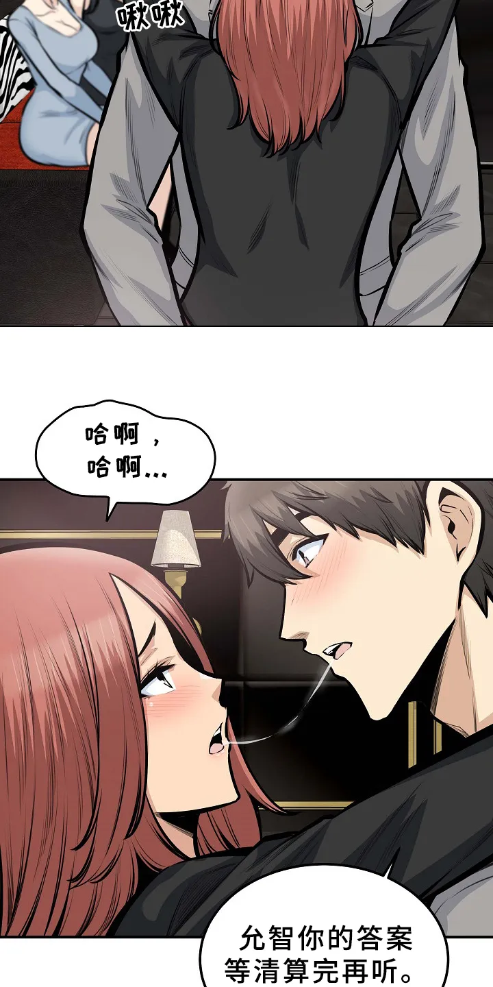 校霸的跟班漫画漫画,第210章：俗人18图