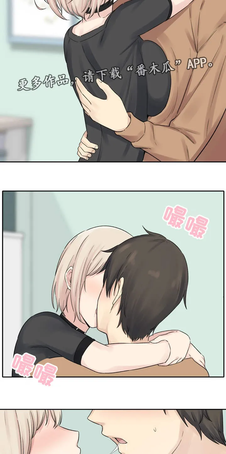 校霸的跟班漫画漫画,第37章：安全4图