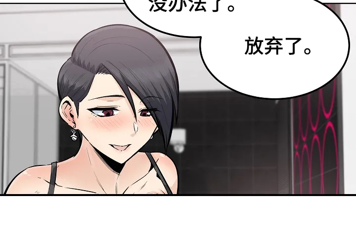 校霸的跟班漫画漫画,第166章：被怀疑不行16图