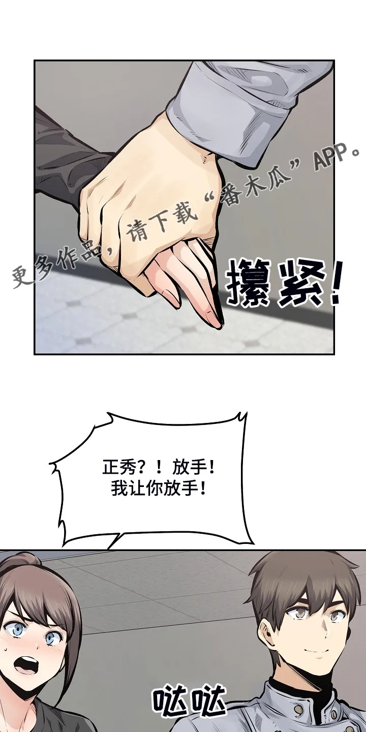 校霸的跟班漫画漫画,第223章：我让你放手1图