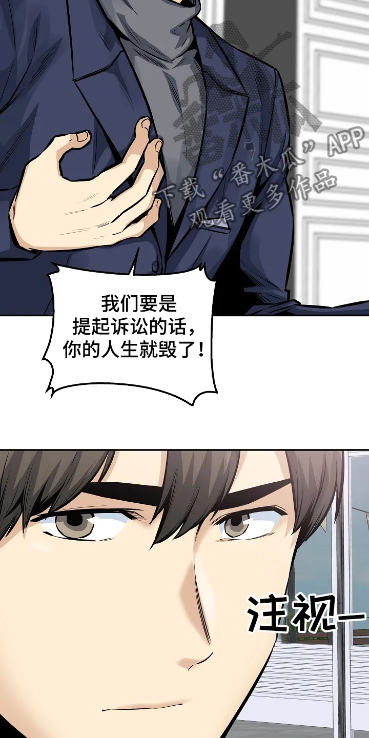 校霸的跟班漫画漫画,第200章：你们不能走19图