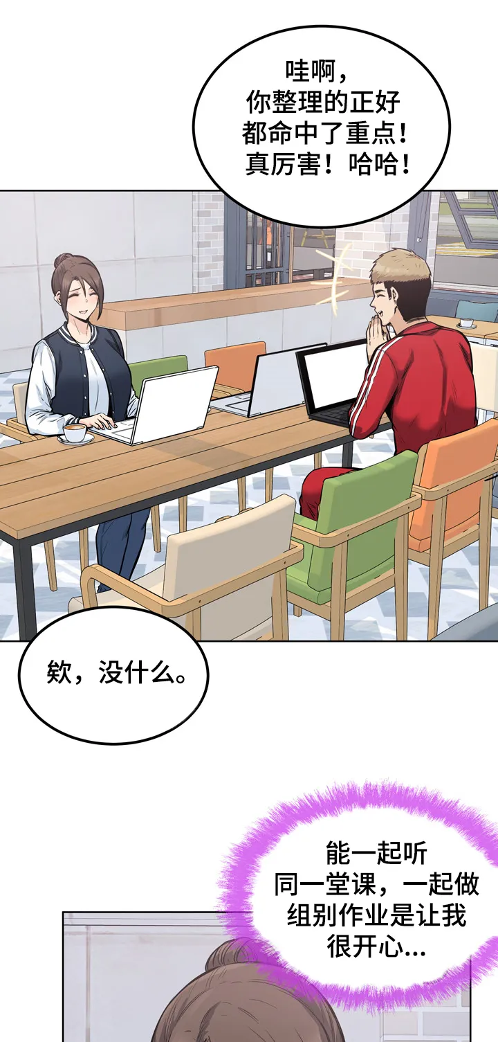 校霸的跟班漫画漫画,第173章：学长的自信1图