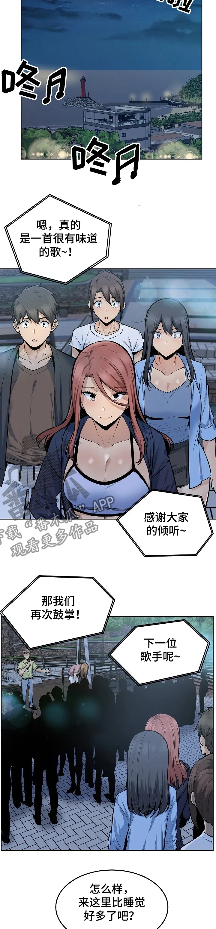 校霸的跟班漫画漫画,第162章：捅破3图