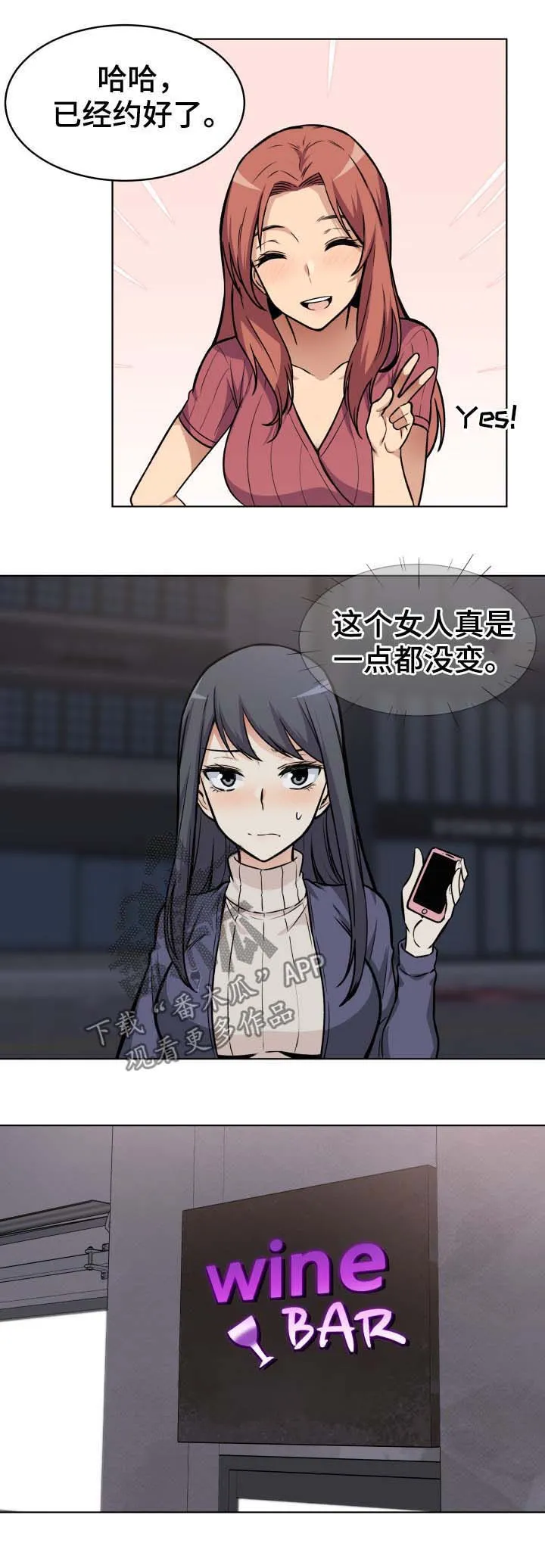 校霸的跟班漫画漫画,第50章：示好2图