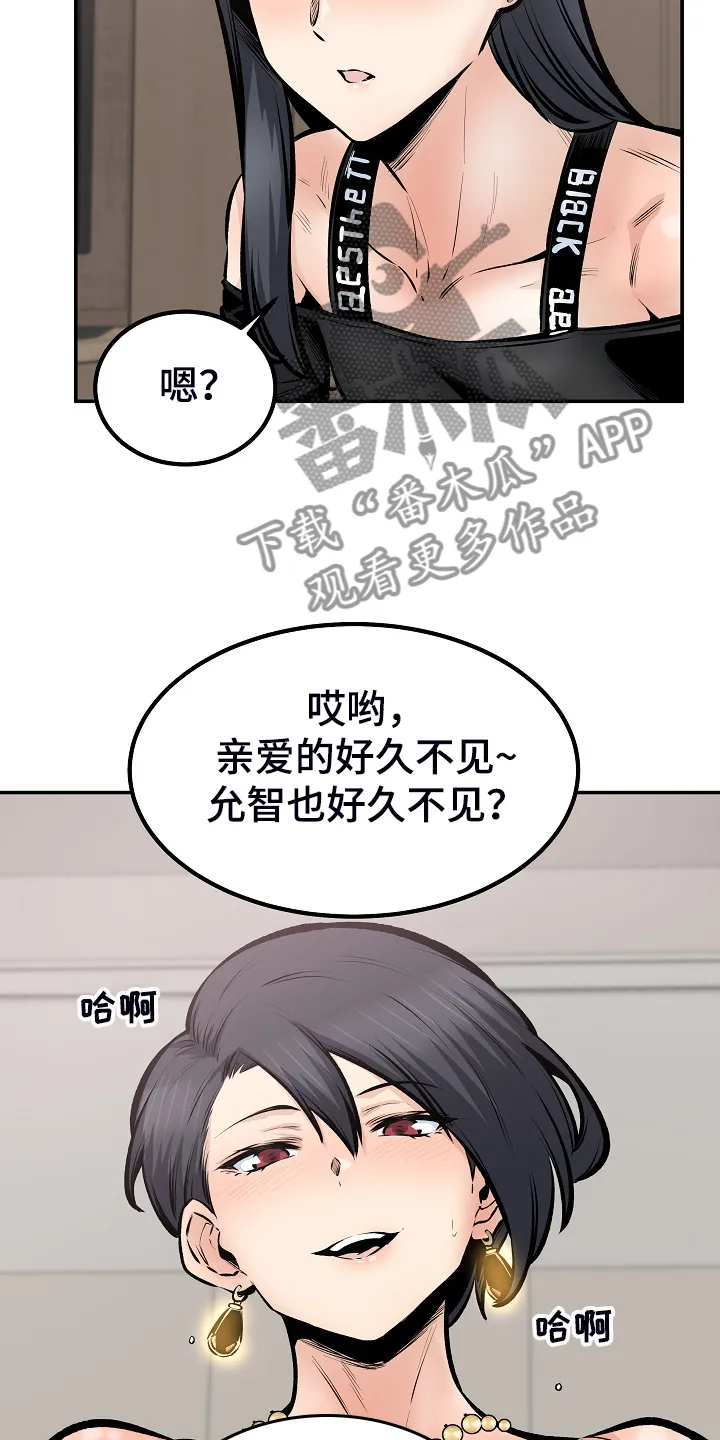 校霸的跟班漫画漫画,第218章：被压制8图