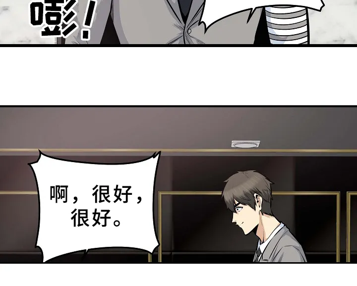 校霸的跟班漫画漫画,第211章：建个后宫？7图