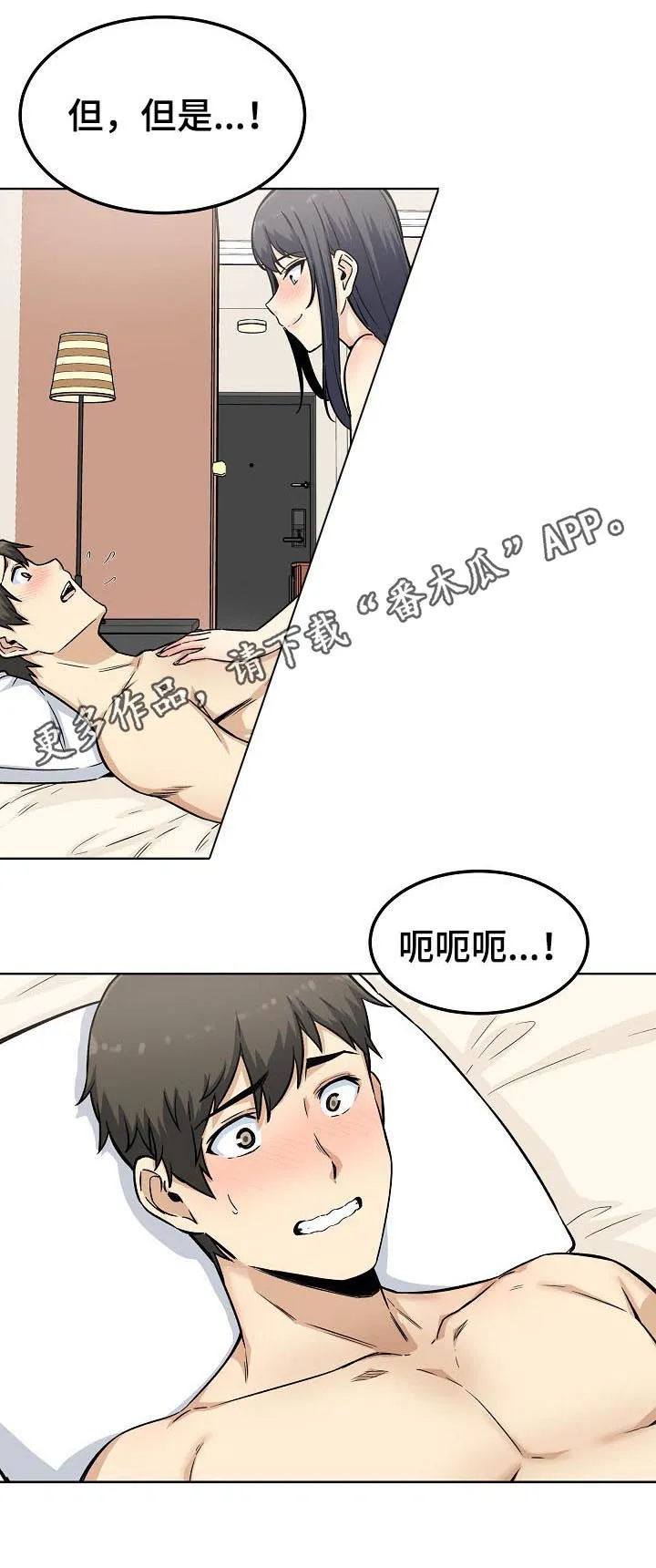 校霸的跟班漫画漫画,第131章：一个条件1图