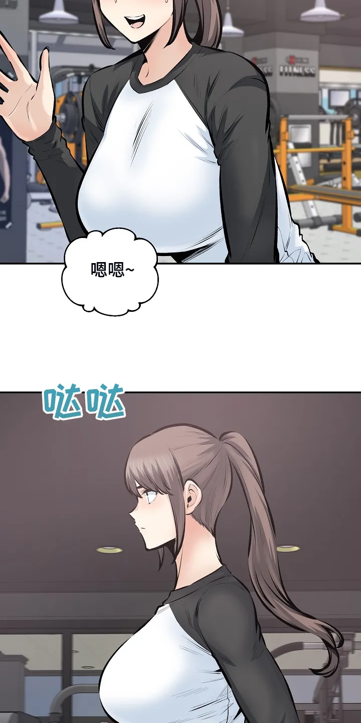 校霸的跟班漫画漫画,第221章：没有感觉30图