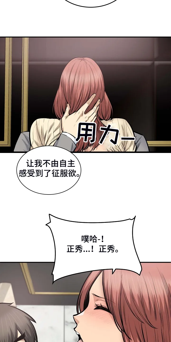校霸的跟班漫画漫画,第214章：简直是天堂8图