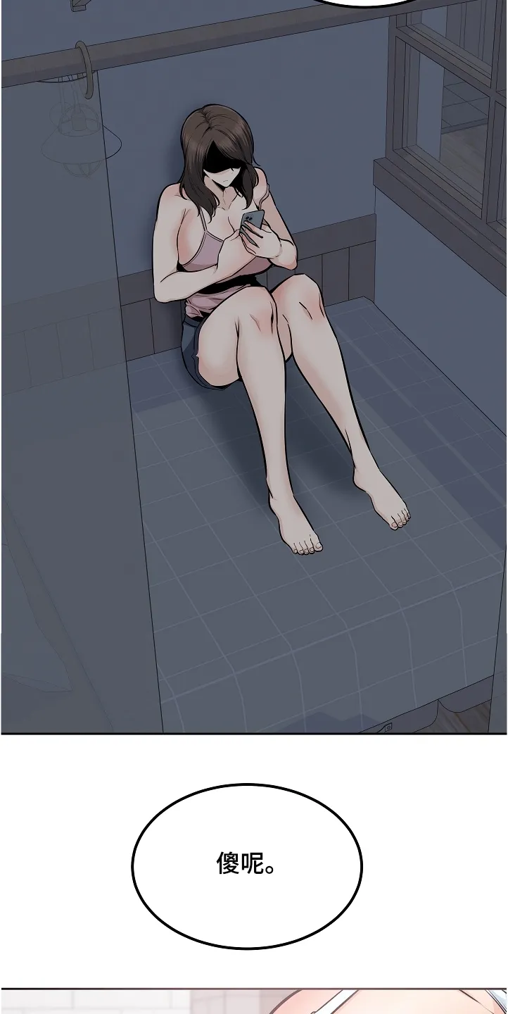 校霸的跟班漫画漫画,第198章：为什么这么傻4图