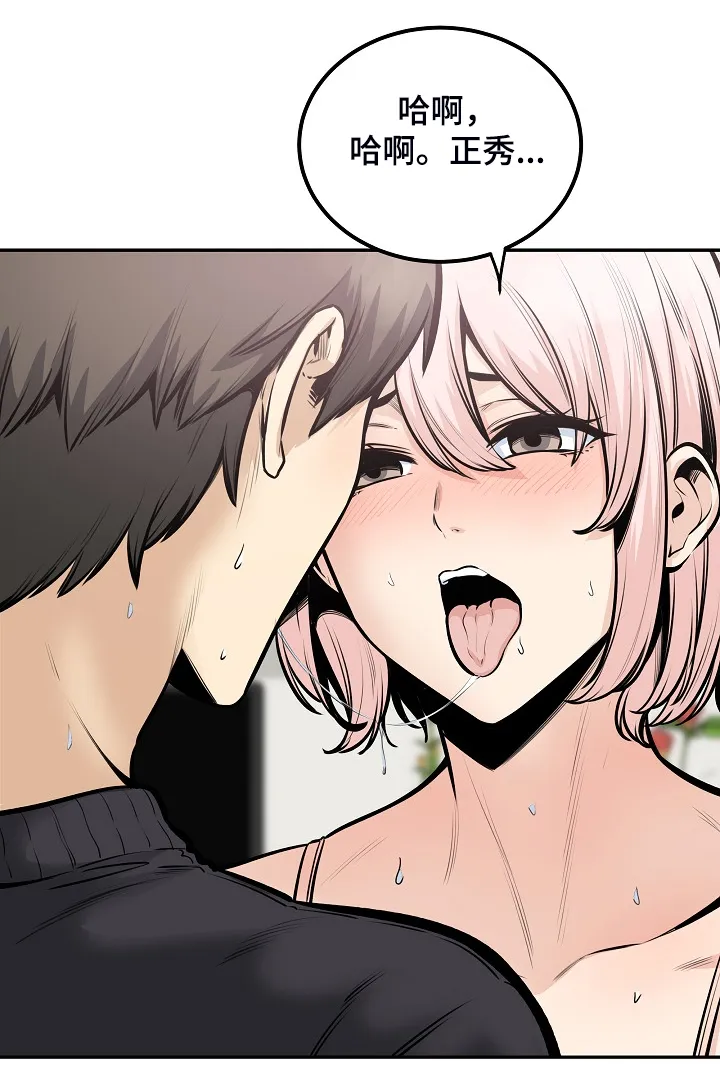 校霸的跟班漫画完整版漫画,第204章：一边看着20图