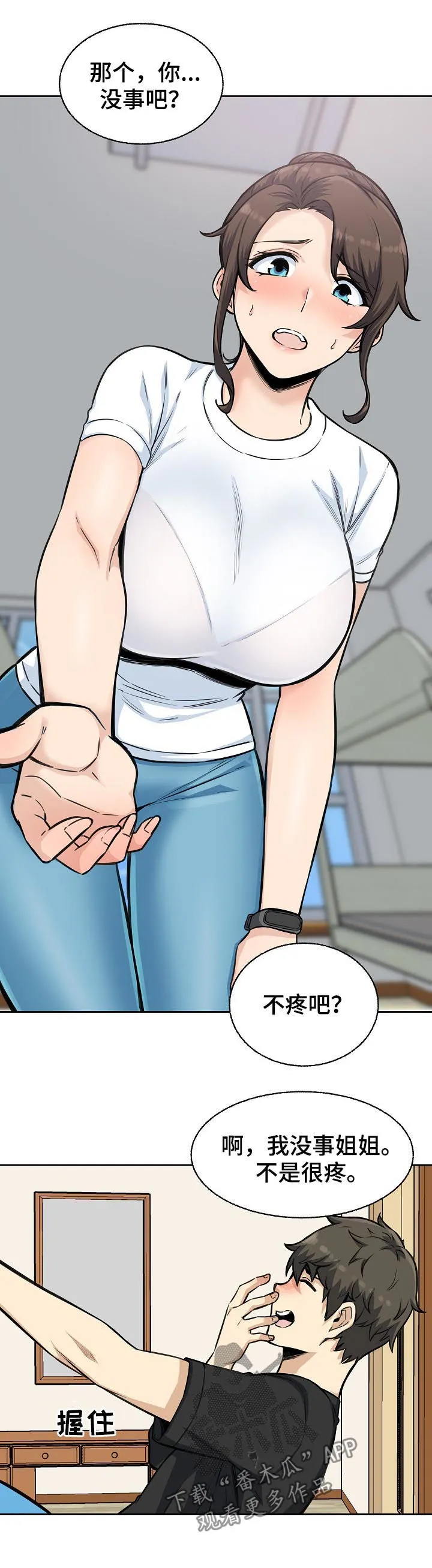 校霸系列的漫画漫画,第136章：故意安排13图