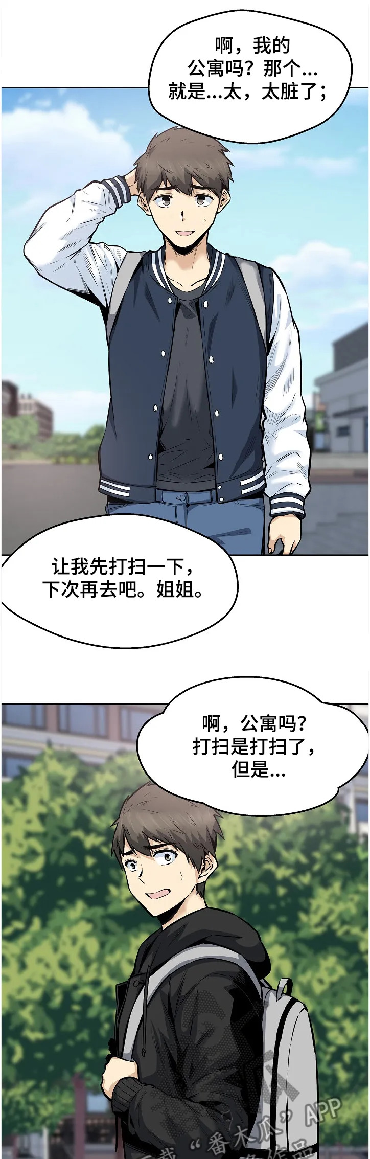 校霸的跟班漫画漫画,第177章：不同的感受1图