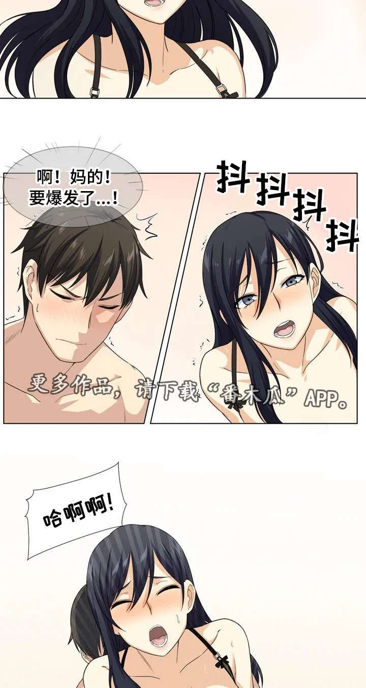 校霸的跟班漫画漫画,第34章：撒娇12图