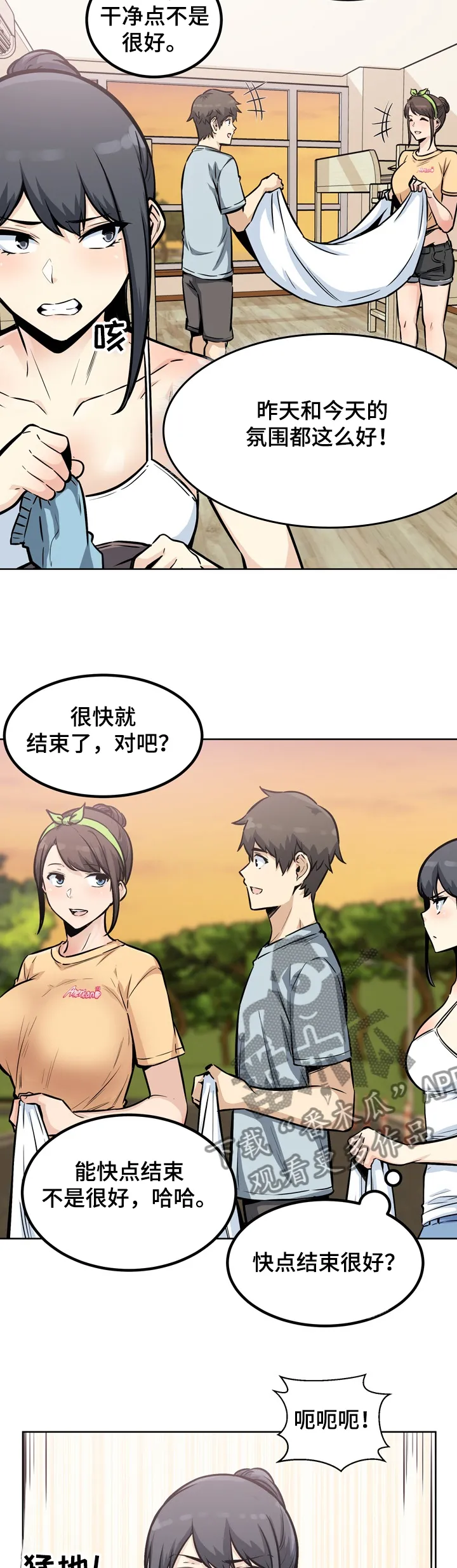 校霸的跟班漫画漫画,第157章：一定要诱惑他7图