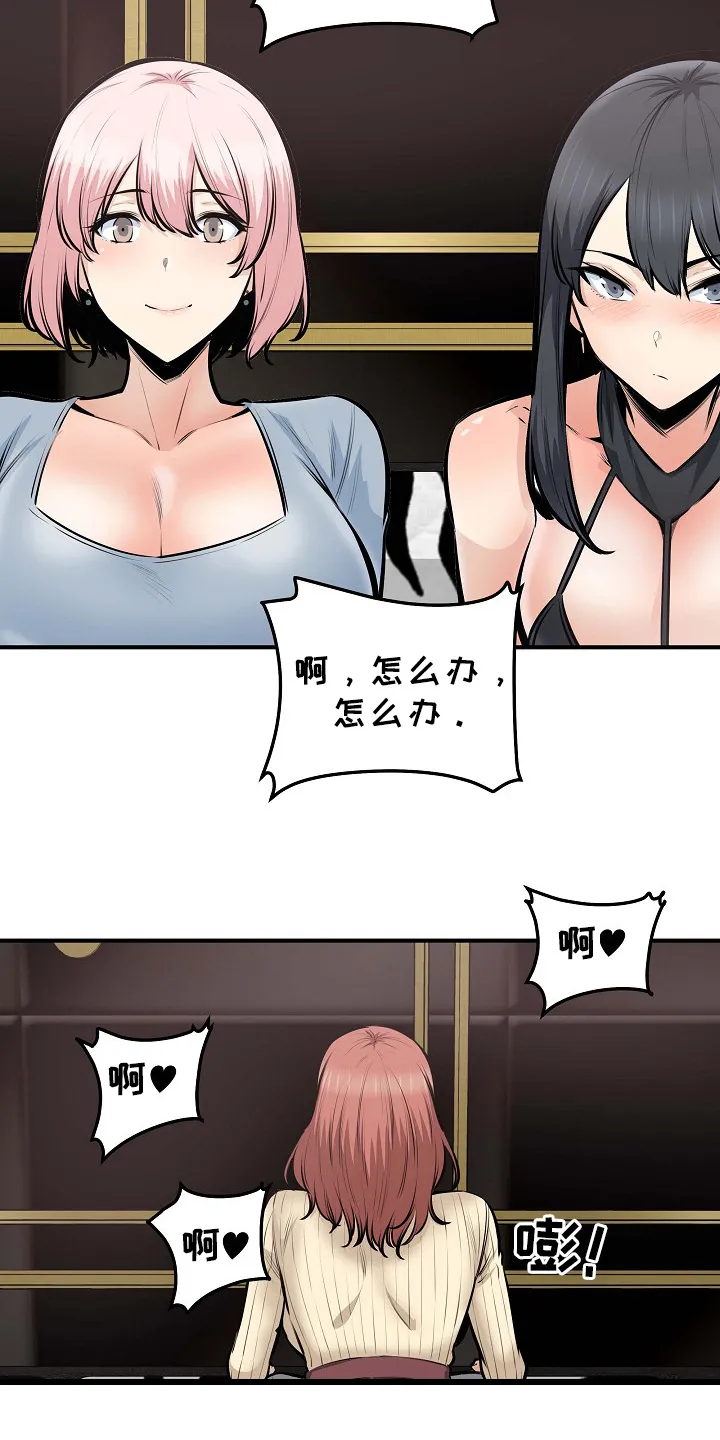校霸的跟班漫画漫画,第210章：俗人23图