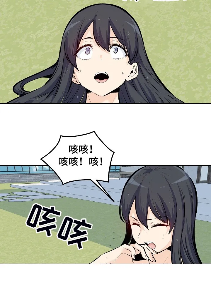 校霸的跟班漫画漫画,第231章：最喜欢你10图