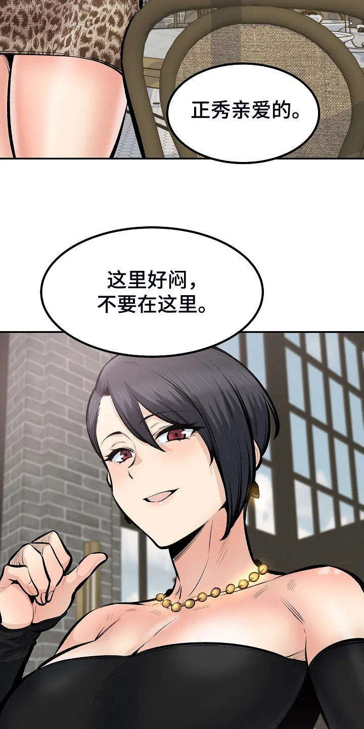 校霸的跟班漫画漫画,第217章：小看她了9图