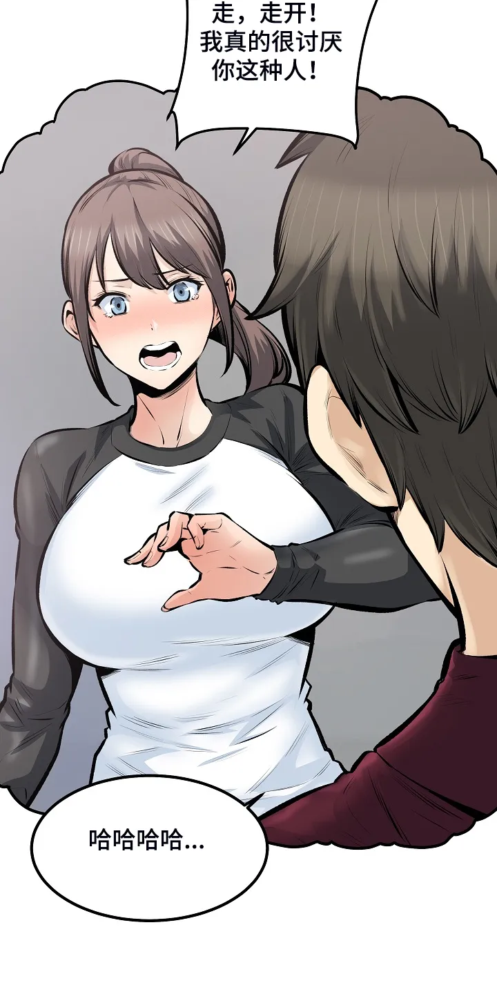校霸的跟班漫画漫画,第222章：不要碰我6图