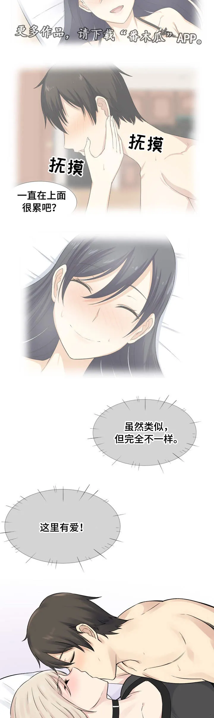 校霸的跟班漫画完整版漫画,第38章：相亲8图