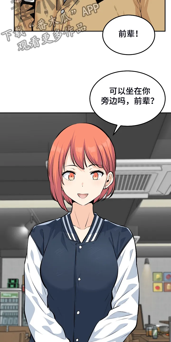 校霸的跟班漫画漫画,第234章：【完结】多情怀孕了21图