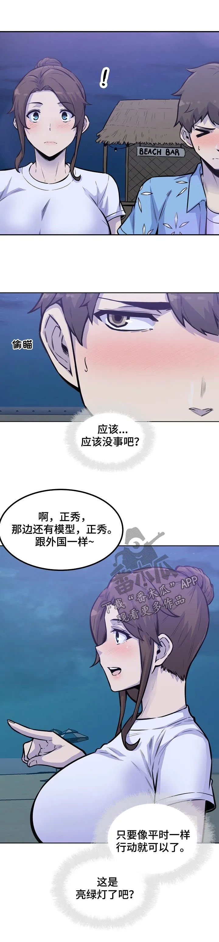 校霸的跟班漫画漫画,第145章：牵手11图