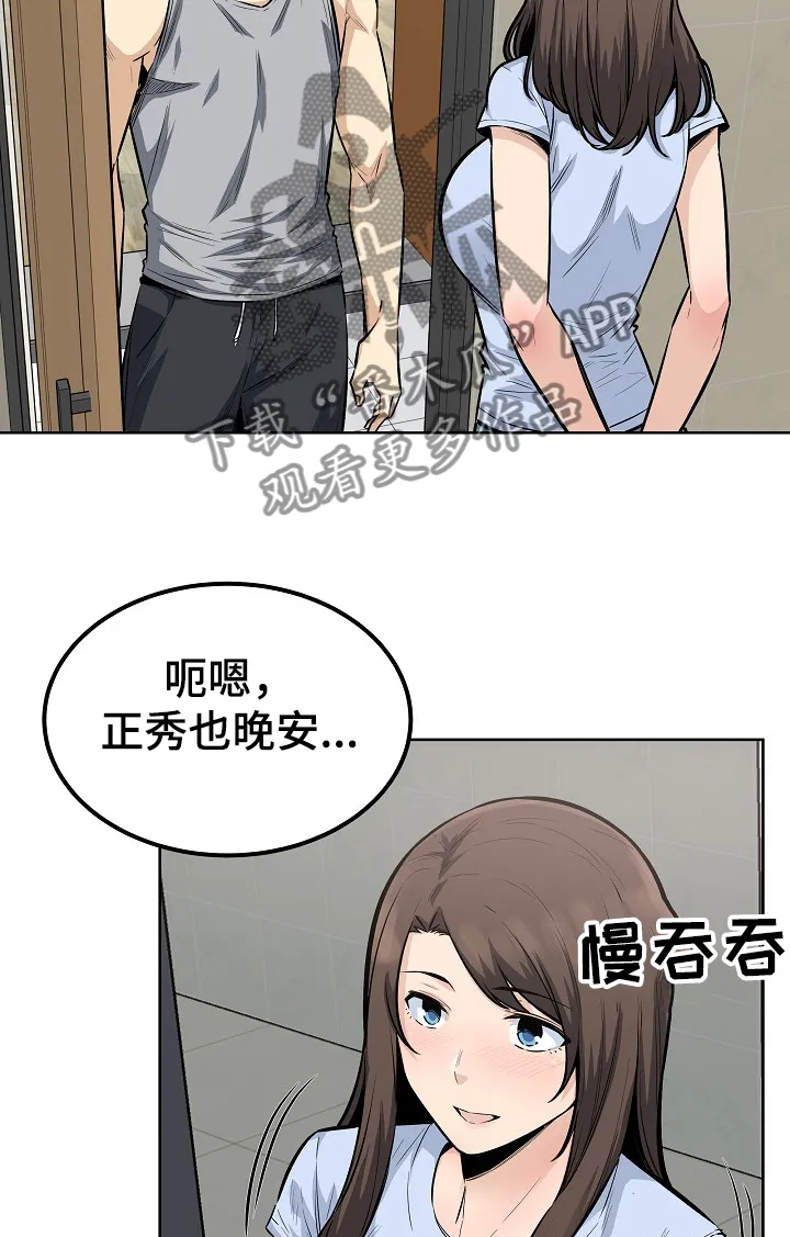 校霸的跟班漫画漫画,第161章：累瘫了6图