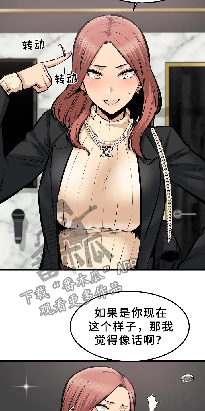 校霸的跟班漫画漫画,第210章：俗人6图